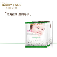 【優(yōu)選】柏寶妃絲babyface 清爽控油細(xì)致毛孔蠶絲面膜7片/盒 清潔 #1#