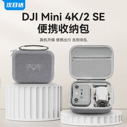 XFJI適用DJI大疆Mini4K/2SE收納包迷你2/2SE暢飛套裝盒單肩斜挎手提便攜箱迷你4k無(wú)人機全套收納箱包 【mini2/2SE 4K手提版】單機通用包-灰色