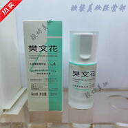 樊文花（fawa）4號九肽盈透嫩膚禮盒保濕滋潤均勻煥亮膚色護膚品 九肽嫩膚精華液