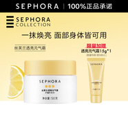 絲芙蘭（SEPHORA）素顏霜透亮元?dú)馑獰燉０访娌可眢w素顏霜懶人 50g