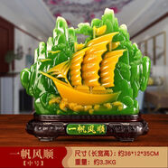 帆船一帆風(fēng)順假山工藝品擺設(shè)家居客廳電視酒柜小裝飾品擺件新中式 【中號  壽山石】一帆風(fēng)順