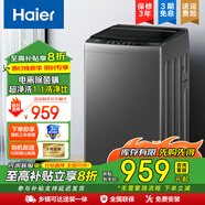 海爾（Haier）大神童波輪全自動洗衣機小型10公斤容量家用租房宿舍神器除菌螨 超凈洗1.1  家電補貼以舊換新 電離除菌+除螨洗除菌率99.99%