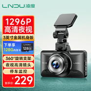 凌度V320行車(chē)記錄儀 1296P高清夜視 360度全景可調拍攝 金屬材質(zhì) 單錄