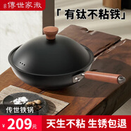 傳世家徽炒鍋鐵鍋有鈦不粘炒菜鍋 無(wú)涂層鍛打錘紋鐵鍋 已開(kāi)鍋燃氣電磁爐用 30【已開(kāi)鍋】有鈦鐵不粘 30cm