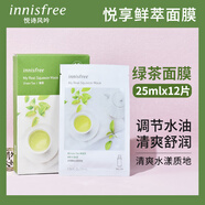 悅詩風吟（Innisfree）innisfree悅詩風吟面膜鮮萃精華補水保濕滋潤貼片面膜女情人520母親節(jié)禮物 真萃鮮潤面膜-綠茶 【效期25年11 12片