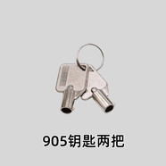 汽車行駛記錄儀通用鑰匙6mm 7mm 銳明車載硬盤機(jī)監(jiān)控終端北斗部標(biāo) 905鑰匙兩把