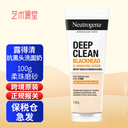 露得清（Neutrogena） 洗面奶深層凈化控油透亮保濕溫和清潔綿密泡沫潔面 深層凈化抗黑頭柔珠洗面乳100g