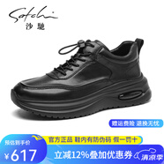 沙馳（SATCHI）男鞋春夏新品牛皮時尚系帶男鞋舒適運(yùn)動休閑鞋皮鞋 X20462043-時尚氣墊款 42 皮鞋等于運(yùn)動鞋43