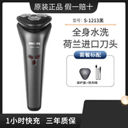 飛利浦剃須刀男士2024年新款胡須刀電動刮胡刀送父親男友節(jié)日禮物 S1213沙黑【S1000系列】 【浪漫禮盒套餐】+贈刀頭*3+便攜包+鼻毛器