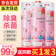 杜爾.德澳鞋子除臭噴霧球鞋臭鞋襪防臭運動(dòng)球鞋汗腳除臭神器 3瓶裝（260ml/瓶）