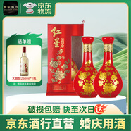 紅星【婚慶用酒】二鍋頭花開富貴百年酒白酒 52度兼香型 500ml*2瓶裝