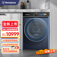 西屋（Westinghouse）西屋（Westinghouse）滾筒洗衣機(jī)全自動(dòng) 洗烘一體機(jī)超薄家用 12Kg大容量帶烘干WD1012WD 藍(lán)色