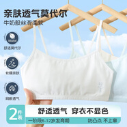 俞兆林2件裝兒童內衣女純棉小背心青春發(fā)育期9-12歲小初中學(xué)生少女文胸