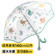 LITTLE BIG ROOM BY DJECO 雨傘兒童彩虹傘拱形手動(dòng)親子變色長柄透明女童男童機(jī)器人幼兒園 適合小學(xué)生【非DJECO】兒童恐龍