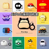 京苑 適用于AirPods Pro二代保護套airpods4蘋果耳機套1/2/3代卡通藍牙殼一二三代硅膠防摔保護殼 【卡比獸】+指環(huán)扣 AirPods 3(第三代)保護套