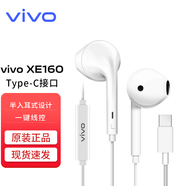 vivo耳機(jī)有線原裝Type-C半入耳式vivos18s17s16s15線控x100x80x90x60x50x30 iqoo9 10 11 neo9 8 vivo XE160耳機(jī)-Type-C版