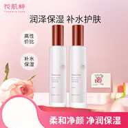 花肌粹Flowery Land 藍(lán)蓮凈潤(rùn)保濕水乳凈顏潔面乳面霜補(bǔ)水護(hù)膚化妝品組 藍(lán)蓮水90ml*2瓶