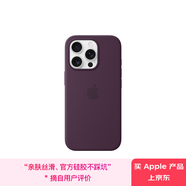 Apple/蘋果 iPhone 16 Pro 專用 MagSafe 硅膠保護(hù)殼-梅子色 磁吸手機(jī)殼 蘋果原裝手機(jī)殼