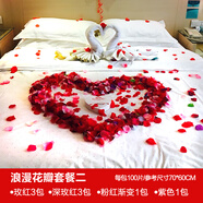 霜魄情人節(jié)房間布置浪漫520情人節(jié)表白浪漫場景氣球酒店房間布置生日 浪漫花瓣套餐二
