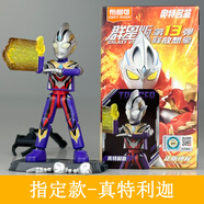 布魯可布魯可積木人奧特曼群星版第13彈十三代大隱藏款布萊澤布魯克玩具 第13彈真特利迦-1小盒