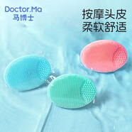 馬博士嬰兒洗頭刷硅膠寶寶洗頭神器嬰兒洗澡刷沐浴洗發(fā)清潔按摩梳 3只裝