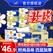 得寶（TEMPO）得寶抽紙Mini系列4層80抽面巾紙家用餐巾紙巾天然無香可擦手 4層 80抽*18包
