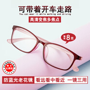 伽米力威遠中近三用高清晰防藍光老花鏡漸進多焦點老花眼鏡可戴著開車走路 酒紅色 防藍光老花鏡-遠中近三用+100度