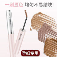 染眉膏孕婦可用淺色防水防汗不掉色極細孕期專(zhuān)用立體不暈妝野生眉 2支裝 留言2支色號【第2支1元】