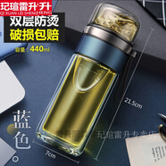 玘瑄透明保溫杯 防摔博英雅茶水分離泡茶玻璃水杯子雙層加厚大容量隔 輕奢藍(lán)440ml雙層加厚精美修身款