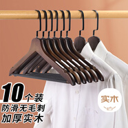 潔比世 10支裝實木衣架成人服裝店衣?lián)文举|(zhì)衣掛衣服撐子家用木衣架子
