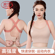 浪莎高強度運動(dòng)內衣女防震大胸瑜伽背心一體式跑步健身文胸罩 粉色M
