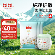 bibi純凈星球紙尿褲超薄干爽夏日透氣新生嬰兒尿不濕親膚柔寶寶拉拉褲 純凈星球拉拉褲L15