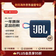 JBL GO3 音樂(lè )金磚三代 便攜藍牙音箱 低音炮 防水戶(hù)外 藍拼粉色禮物送禮