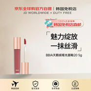 BBIA【韓國直郵】碧娥天鵝絨啞光唇釉 20 花一樣的醇美 5g男女禮物