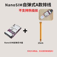 旭杉斯安卓手機(jī)SIM卡外接延長轉(zhuǎn)換卡座蘋果卡托卡槽外置自彈式插 Nano小卡自彈式A款橫向排線