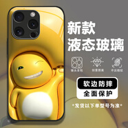 宛奈特 適用蘋果16e手機殼3D膨脹iphone16/mini/pro/promax全包防摔保護套奶龍卡通個性男女網(wǎng)紅玻璃殼 蘋果16promax【萌趣壞笑黑】經(jīng)典黑