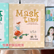 【優(yōu)選】20片露碧詩水果蠶絲面膜 玻尿酸控油補水美顏修護保濕滋 蝸牛面膜(1盒)20片
