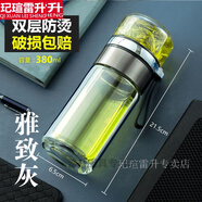 玘瑄透明保溫杯 防摔博英雅茶水分離泡茶玻璃水杯子雙層加厚大容量隔 雅致灰380ml雙層加厚精美修身款