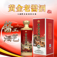 黃金老醬酒醬香型白酒53度大曲53%vol坤沙純糧釀造茅臺(tái)鎮(zhèn)白酒 紅色500ml 1瓶