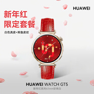 華為【女神節(jié)禮物】手表WATCH GT5新品原裝女款運動智能新款高端商務(wù)女神手表愛人情人節(jié)七夕生日禮物 【新年限定套裝】41mm珍珠白+紅鱷魚皮紋帶 .