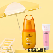 嘟嘟寶貝嘟嘟寶貝水光輕盈防曬乳霜面部身體專用防汗紫外線隔離正品BB霜 SPF50+ 150g 送蛋蛋潔面膏