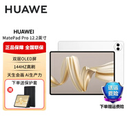 華為MatePad Pro 12.2英寸【分期免息】全通版 鍵盤(pán)版可選 華為平板電腦雙層OLED全面屏辦公學(xué)生學(xué)習 宣白【柔光版】12GB+256GB WiFi 官方標配