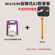 準岸安卓手機SIM卡外接延長轉(zhuǎn)換卡座蘋果卡托卡槽外置自彈式插卡器 Mini大卡自彈式A2款橫向排線