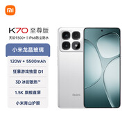 小米 Redmi K70 至尊版 國家補貼 天璣9300+ IP68 小米龍晶玻璃 12GB+256GB 晴雪白 紅米 5G手機