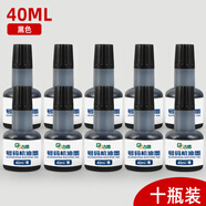 古德日期打碼機自動號碼機生產(chǎn)日期打印機手動數(shù)字可調(diào)印章器超市全自動價格機編號小型手持噴碼機頁碼 黑色 40ML*10瓶 號碼機專用油墨
