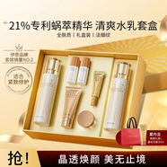伊思It's skin 抗皺水乳7件套伊思晶鉆蝸牛水乳抗初老套盒清爽滋潤型