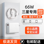 三星適用三星充電器120W超級快充頭6A數據線(xiàn)S7充電器套裝原封正品 66W快充頭 單頭不加線(xiàn)