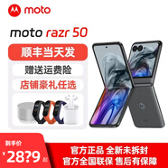 摩托羅拉 moto razr 50 全網(wǎng)通5G折疊手機(jī)【現(xiàn)貨速發(fā)】折疊手機(jī) 月絨黑 8GB+256GB 【全新未拆封】