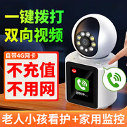 深信安 4g終身免流量雙向視頻通話攝像頭監(jiān)控家用連手機遠程無需wifi無網(wǎng)絡室內(nèi)家庭老人小孩看護監(jiān)控器 免充值4G視頻通話攝像頭+64G內(nèi)存卡
