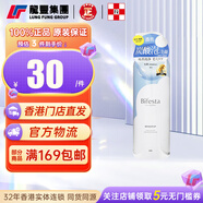 繽若詩Bifesta美肌碳酸潔面慕斯180g曼丹浸潤型泡沫洗面奶無刺激活性炭 【1支x200g】碳酸潔面泡沫-亮白